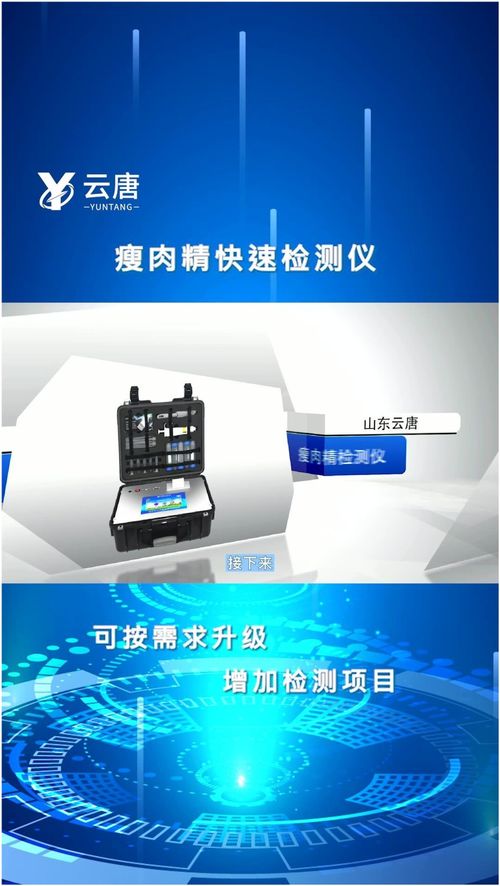瘦肉精快速检测仪检测完整操作视频 瘦肉精快速检测仪全新配置