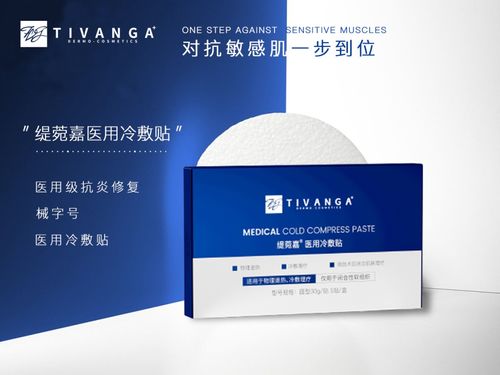 缇菀嘉生物科技 专注如一,守护美丽,专注医学护肤品 美容