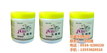 日喀则生根粉 生根粉成分 迈威生物科技 优质商家