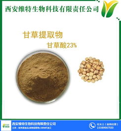 源食品,植物提取物,oem代加工 西安维特生物科技有限责任公司