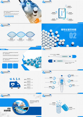 生物制药医药科技PPT模板