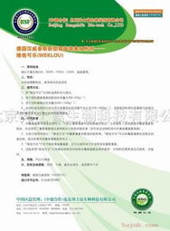 专业解析 维他可乐——北京邦士富生物科技的新型霉菌毒素吸附剂